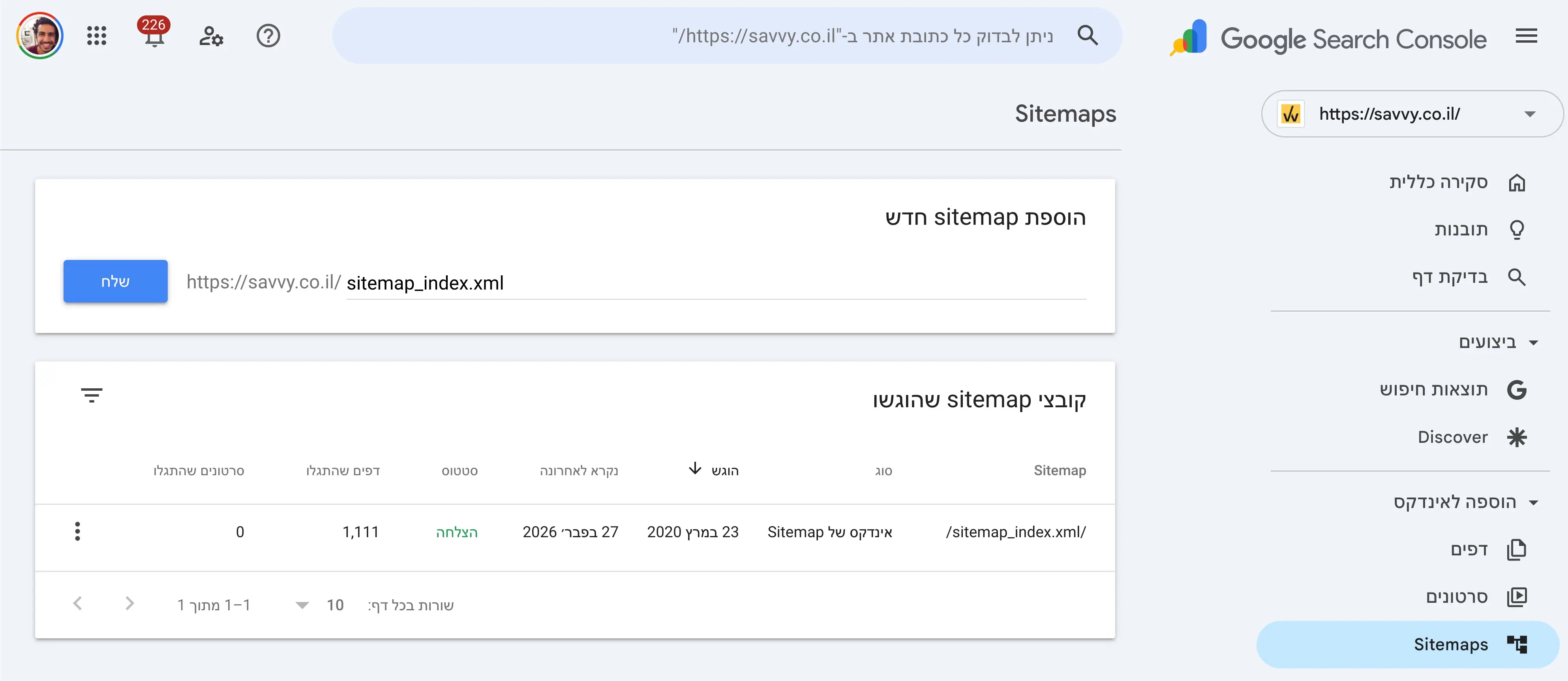 כיצד להפוך את ה Sitemap זמין לגוגל?