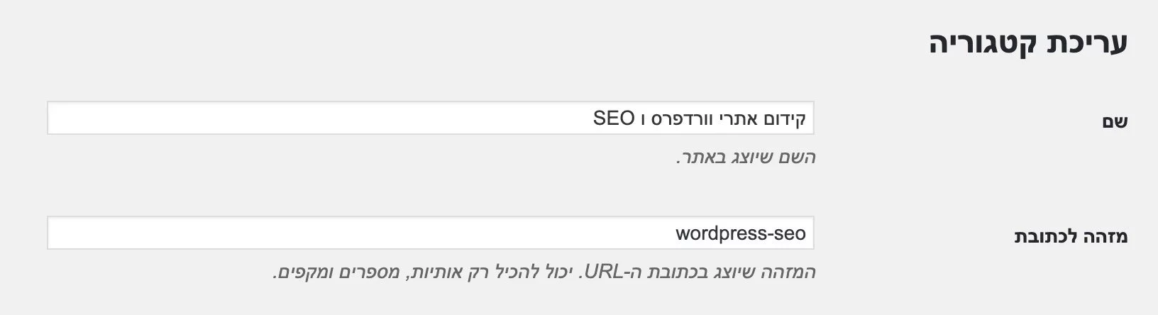 אופטימיזציה לשם הקטגוריה אופטימיזציה לשם הקטגוריה