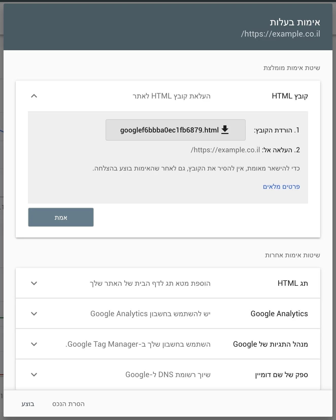 אימות בעל דומיין בדרכים נוספות אימות בעל דומיין בדרכים נוספות