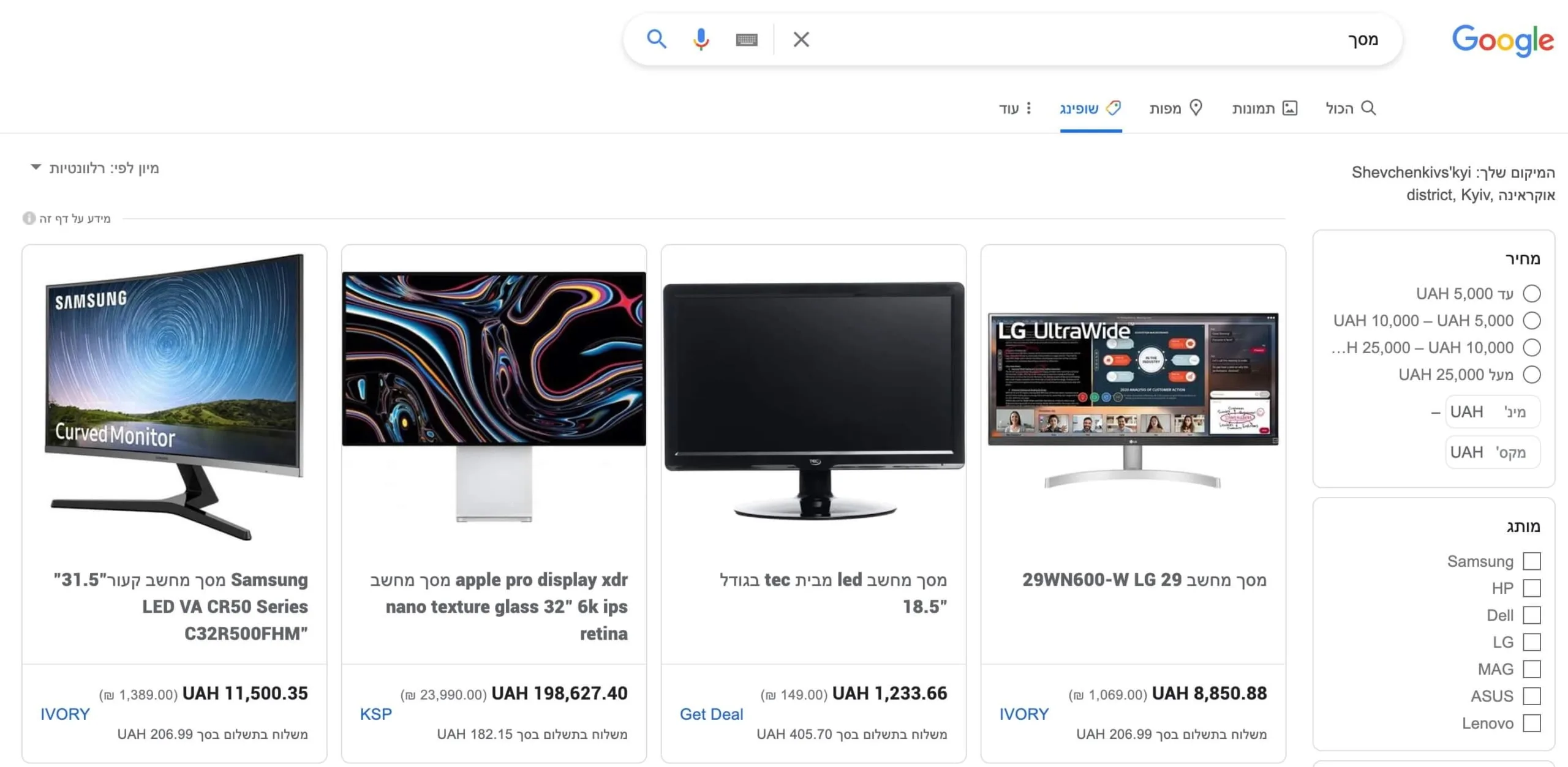 תוצאות החיפוש בגוגל שופינג (Google Shopping)