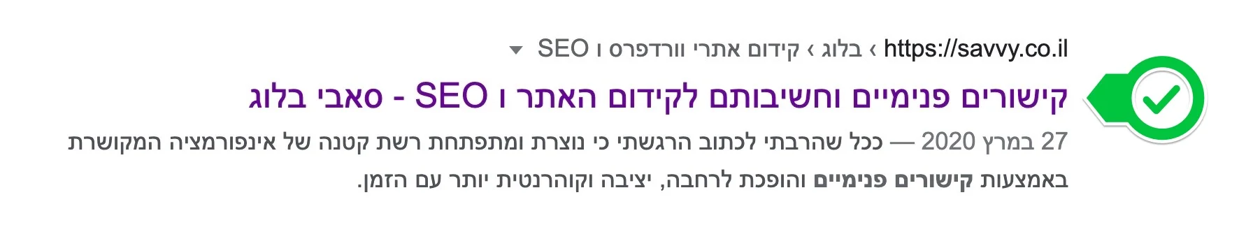 יצירת כותרת נכונות ותמציתיות עבור מנועי חיפוש
