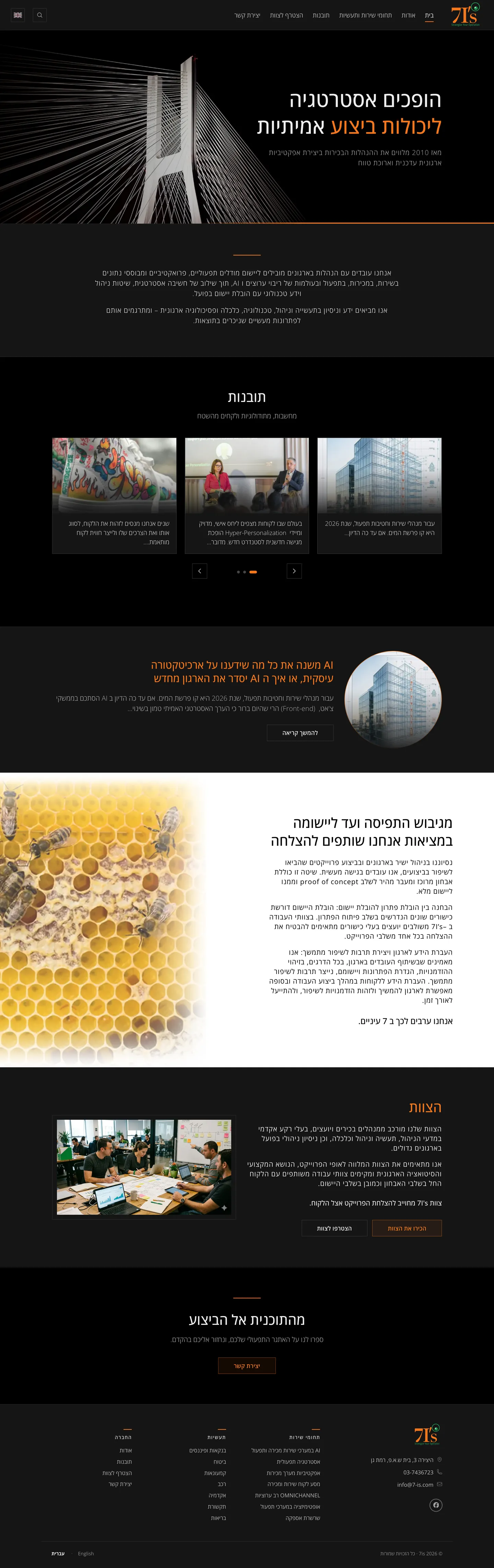 אחרי